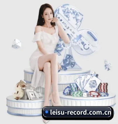 leisu-record.com.cn APP