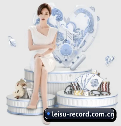 leisu-record.com.cn APP 界面