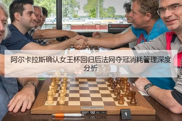 a-er-ka-la-si-que-ren-nv-wang-bei-hui-gui-hou-fa-wang-duo-guan-xiao-hao-guan-li-shen-du-fen-xi-2-105.jpg